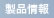 Home Page トップへジャンプします